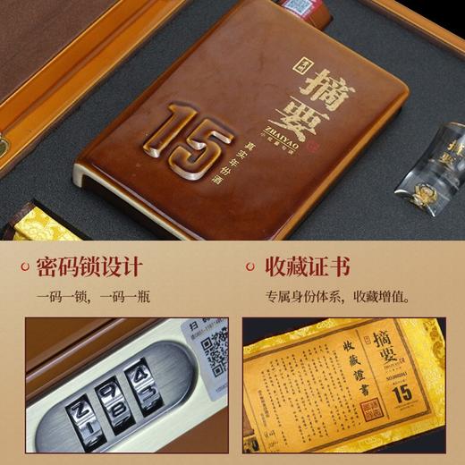 【真实年份老酒】金沙酒 摘要酒真实年份酒（15年）酱酒53度 高端商务收藏 500ml/瓶 商品图2