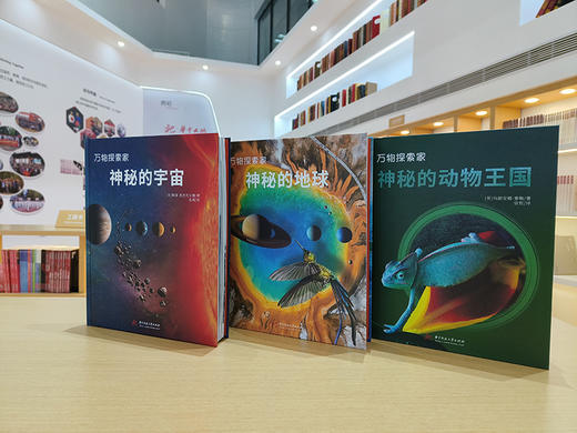 万物探索家《神秘的宇宙》：和孩子一起探索宇宙，跟上科技与时代的步伐  9787568086080  华中科技大学出版社 商品图4