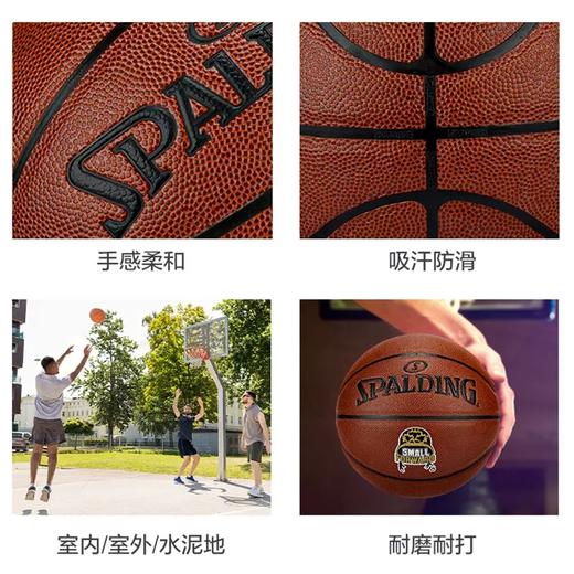 篮球---斯伯丁篮球正品室内外水泥地耐磨7号PU比赛76-892Y 商品图4