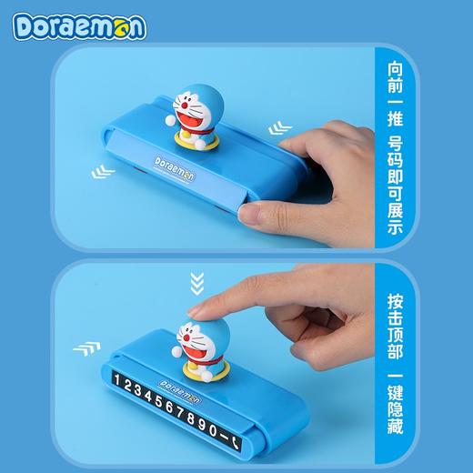 ROCK洛克 哆啦A梦 停车号码牌(按压款) 商品图2