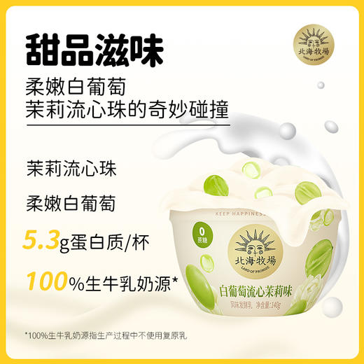 [屁侠推荐]北海牧场 宝石碗系列 风味发酵乳/酸奶 12碗每组 多口味可选 商品图2