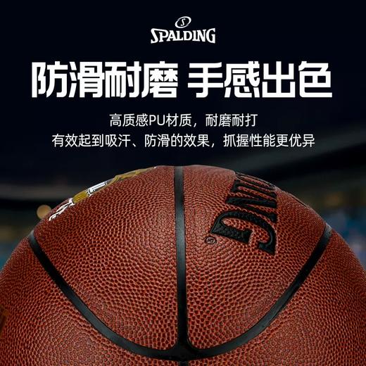 篮球---斯伯丁篮球正品室内外水泥地耐磨7号PU比赛76-892Y 商品图5