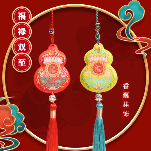 牛首山文创福禄双至香薰车挂生肖挂饰车载室内香氛喜庆中国风香包 商品图0