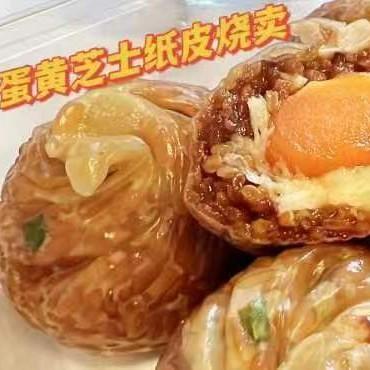 蛋黄芝士纸皮烧麦（4个装） 商品图0
