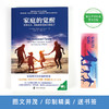 家庭的觉醒 商品缩略图3