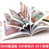 【6-15岁】可以听的漫画书：漫画中国有声讲读版（全10册） 漫画历史让孩子学会历史！ 商品缩略图4