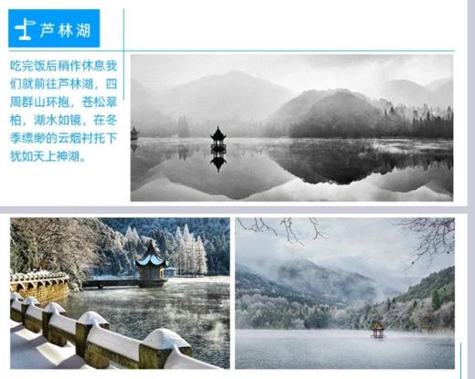 颂雪·冬恋庐山云海、雾凇、白鹿洞书院5天 商品图6