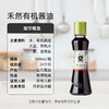 160ml禾然有机酱油（赠品勿拍） 商品缩略图4