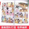 【6-15岁】可以听的漫画书：漫画中国有声讲读版（全10册） 漫画历史让孩子学会历史！ 商品缩略图2
