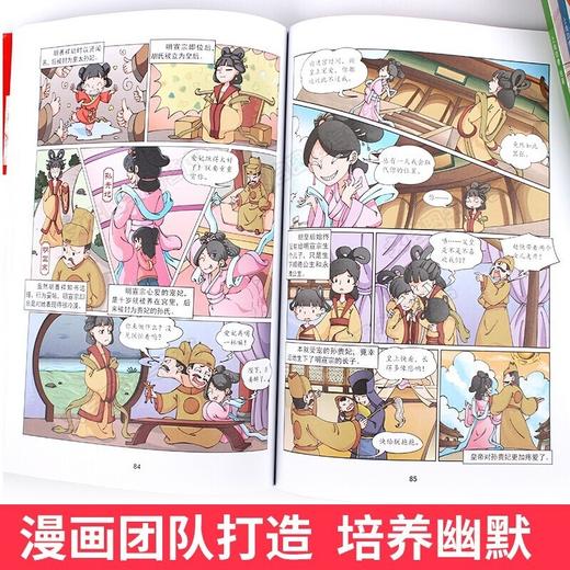 【6-15岁】可以听的漫画书：漫画中国有声讲读版（全10册） 漫画历史让孩子学会历史！ 商品图2