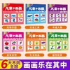 儿童学画画（套装共6册）2-6岁幼儿园宝宝涂色书 商品缩略图1