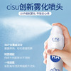 【6瓶】CISU爽肤水化妆水玻尿酸保湿补水喷雾 商品缩略图3