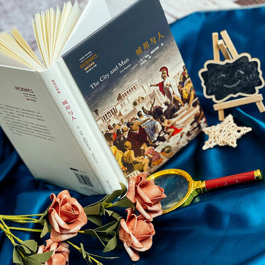 城邦与人 经典与解释 施特劳斯代表作 古典政治哲学的重生  精装 商品图5