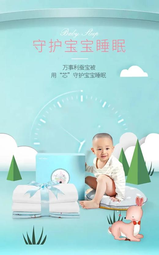 WENSLI/万事利 蚕丝被-宝宝被 商品图2