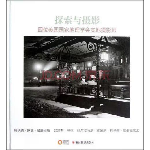 探索与摄影 商品图0