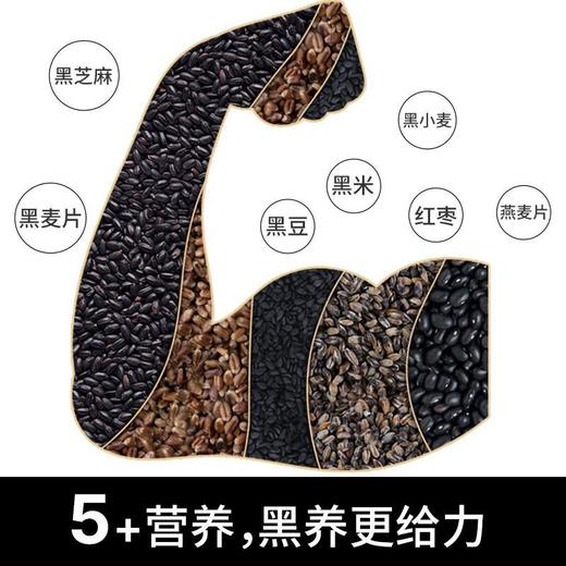 【以黑养黑！五黑谷物燕麦片】轻松搞定营养早餐，即食免煮代餐高饱腹，健康代餐食品300g/袋！黑米+黑豆+黑小麦+黑麦+黑芝麻！健康好吃 商品图3