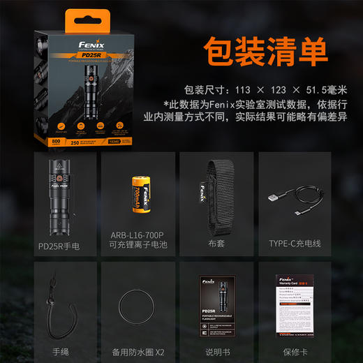 Fenix菲尼克斯 PD25R手电筒强光超亮户外便携高亮小直筒充电手电 商品图4