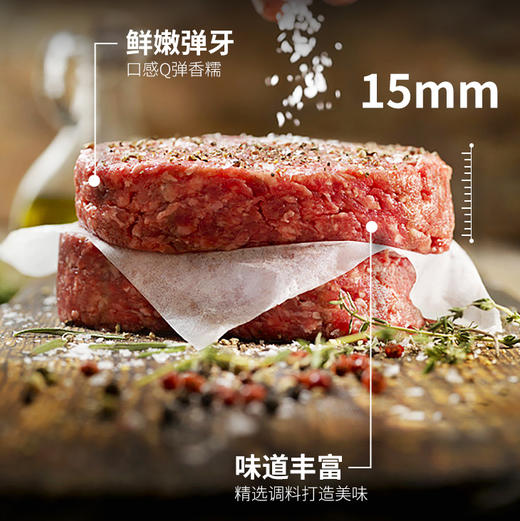 安格斯纯牛肉饼 | 安格斯牛原切 1:9肥瘦配比 口感细腻 15mm真实厚度  汉堡肉牛排早餐西餐 商品图2