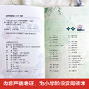 【7-12岁】《小学生必背古诗词+文言文》（全2册）名家伴读 精美插图 直击考点 小学通用 商品缩略图7