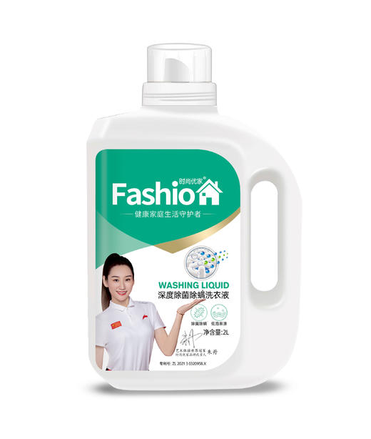 时尚优家★深度除菌除螨★洗衣液  2L X6瓶 商品图3