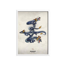 收藏系列《丢》 潮流艺术版画 限量300版 52.5*72.5cm