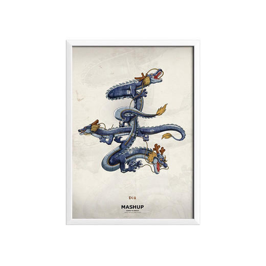 收藏系列《丢》 潮流艺术版画 限量300版 52.5*72.5cm 商品图0