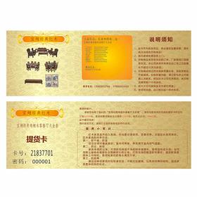 宝翔经典鸡翅木订金