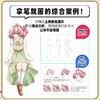 马克笔漫画教程 人物篇 马克笔动漫绘画教程书漫画人物绘画动漫新手自学入门手绘临摹画册漫画素描技法头部身体服饰绘画教程 商品缩略图3