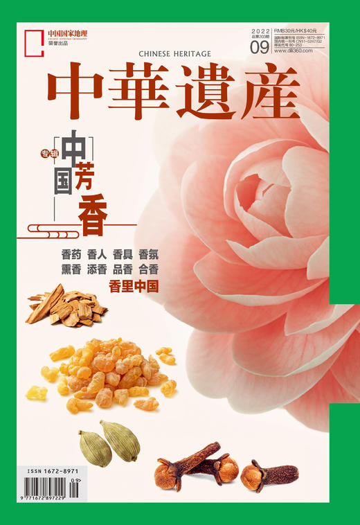 《中华遗产》雅士生活组合：春节花市 中国芳香 商品图2