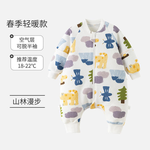 【9色 “0压感”轻松安睡】威尔贝鲁婴儿睡袋防踢被分腿睡袋春秋儿童宝宝春秋棉睡袋 商品图5