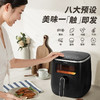 飞利浦（PHILIPS）海星空气炸锅 家用5.6L大容量多功能全自动【透明可视+不用翻面】双层锅体易清洗 商品缩略图2