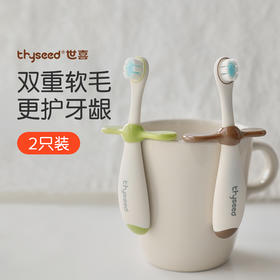 世喜儿童牙刷宝宝婴幼儿乳牙小月龄