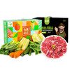 【仅京津冀上海发货】（分两个包裹发货）北菜园蔬菜礼盒6斤+恒都 国产原切谷饲牛肉礼盒A款1800g【PGFL】 商品缩略图0