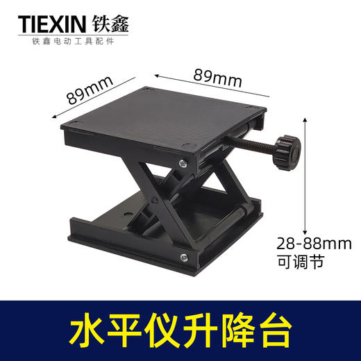 【货号05976】多功能水平仪升降平台加厚款通用型贴地仪地平仪微调底座 商品图0