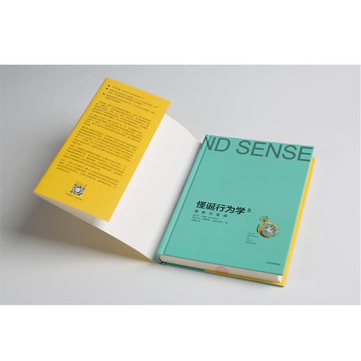 理智与金钱/怪诞行为学5 商品图1