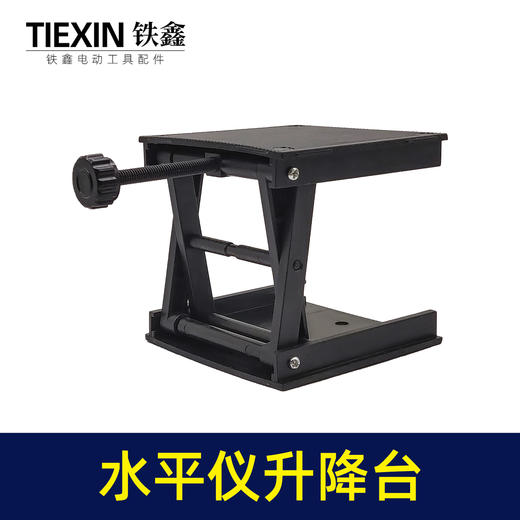 【货号05976】多功能水平仪升降平台加厚款通用型贴地仪地平仪微调底座 商品图3