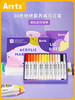 Arrtx阿泰诗丙烯马克笔套装30色绝绝紫防水软头DIY画鞋相册丙烯颜料马克笔彩色涂鸦笔套装手绘学生美术生专用 商品缩略图0