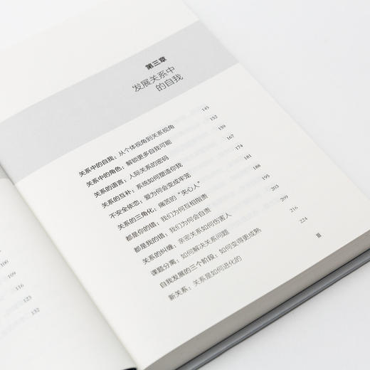 了不起的我：自我发展的心理学（陈海贤重磅新作，得到付费用户亲测有效 ） 商品图4