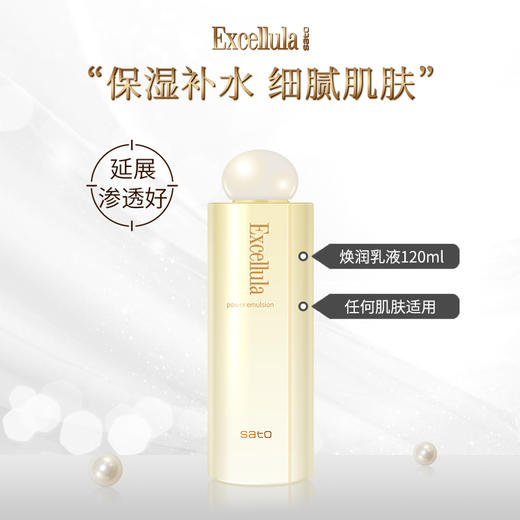 艾思诺娜焕润乳液120ml 商品图0