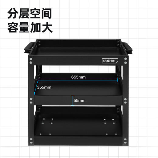 得力加强型三层工具车(黑） 商品图3