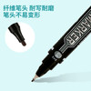 晨光文具 黑色粗细双头物流笔 防水马克笔油性记号笔 儿童学生勾线笔升级装 办公用品12支MG2130 商品缩略图7