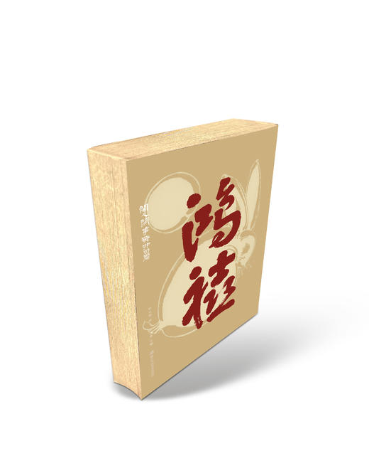 2023闲人闲事日历年礼 | 鸿禧 商品图0