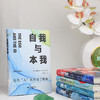 【现货】大众心理学经典读本套装（全5册），普通人读懂自己和这个世界的心理学，读懂人性，活出通透 商品缩略图4