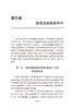 现货 脑卒中影像学评估 第2版 脑卒中防治系列丛书 娄昕马林主编 脑卒影像学技术 影像学诊断及评估 人民卫生出版社9787117331340 商品缩略图3