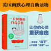 一只树懒的自我关怀 商品缩略图0