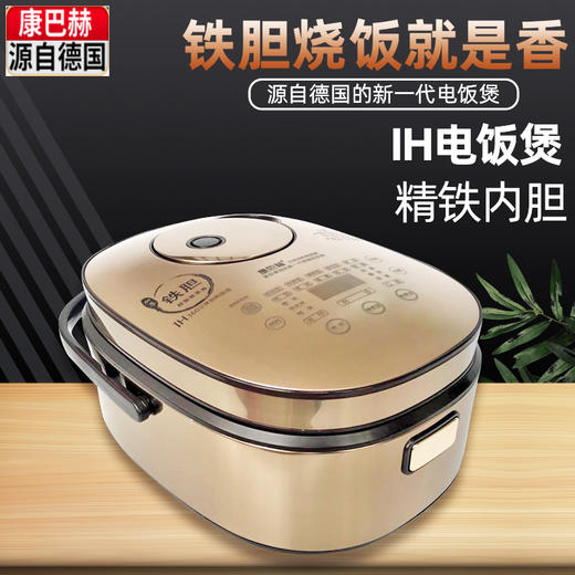 【已下架】积分换购 | 康巴赫 家用IH智能电饭煲 铸铁内胆4L [福利品] 商品图0