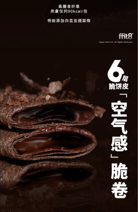 进口可可做的燕麦卷