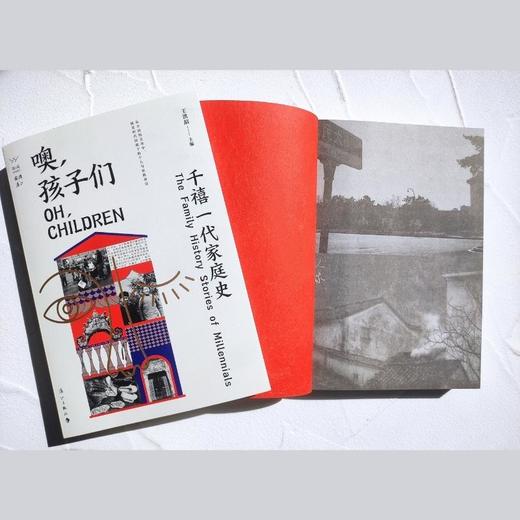 噢，孩子们丨千禧一代家庭史 商品图4