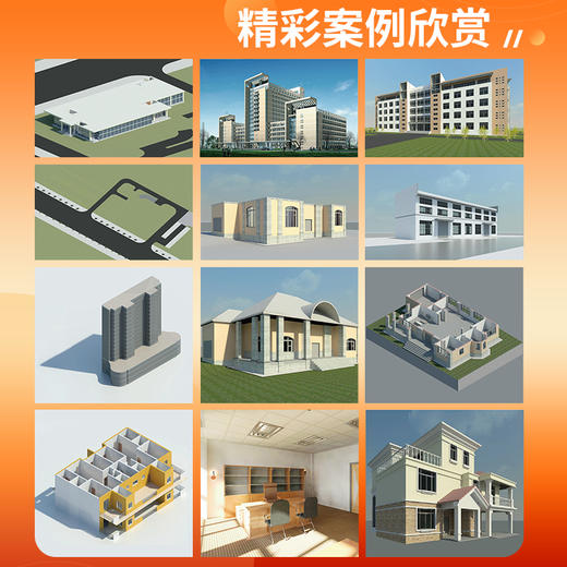 中文版Revit 2016完全自学教程 商品图0