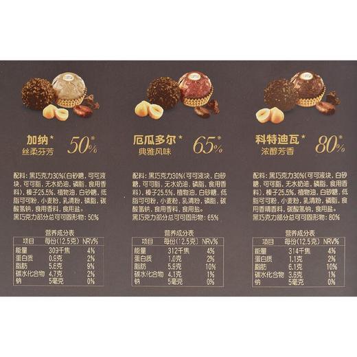 费列罗榛果威化黑巧克力制品24粒装/盒 商品图2